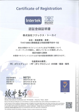 認証登録証明書