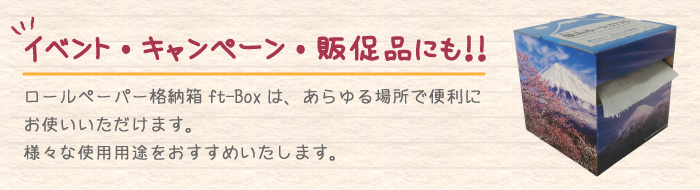 イベント・キャンペーン・販促品にも!!